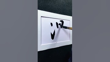 4000 Chinese characters semi-cursive style 混disorder demo by Picasso Hou#bible #calligraphy #汉字之美
