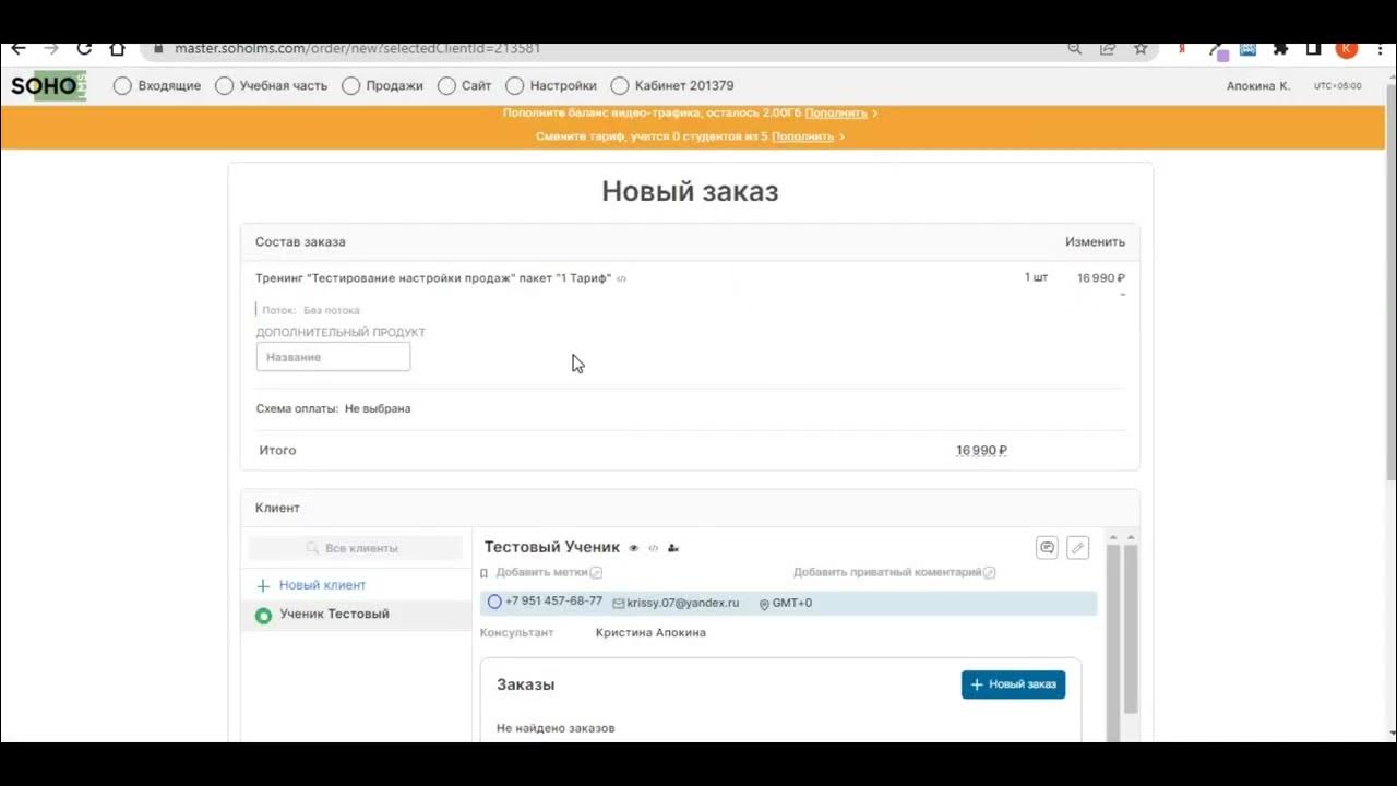 Приложение soho lms. Приложение soho lms