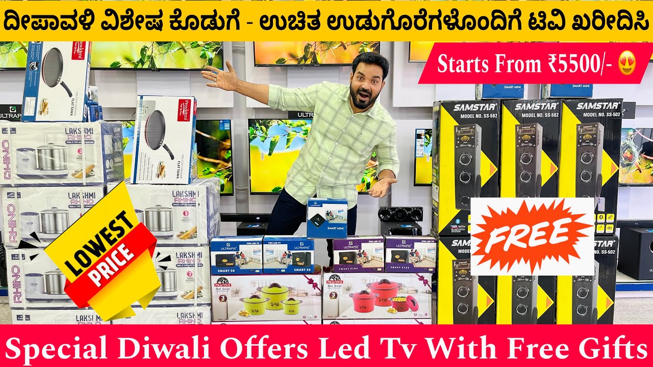 	🎆 Diwali Dhamaka Offers on Ultrapix LED TVs 🎁 | Free Gifts Lowest Prices | NZ Enterprises Bangalore