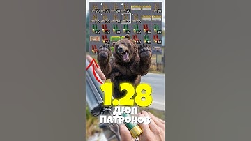 НОВЫЙ ДЮП на БЕСКОНЕЧНЫЕ ПАТРОНЫ в ДЕЙЗИ! #дейз #dayz