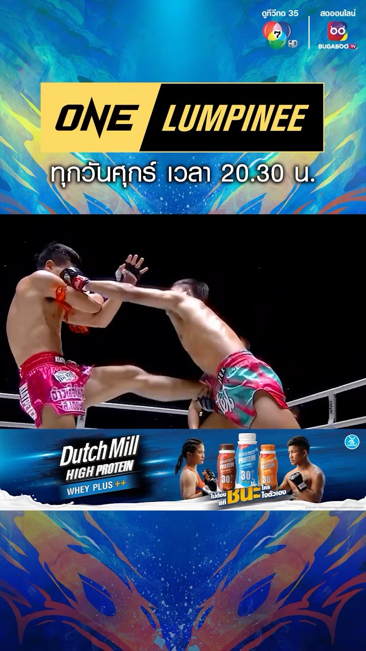 #ONEลุมพินี ศุกร์ที่ 14 กุมภาพันธ์ ศึกเดือดคืนวันวาเลนไทน์ เวโร นิกา เปิดตัวพบ ฟรานซิสกา เวรา