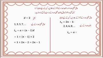 BMC Edu. Urdu Math 1 Std 10th Chp 3 Arithmetic Progression