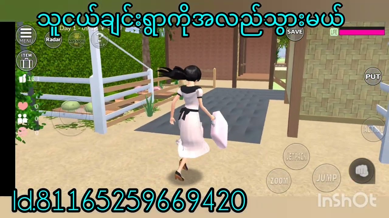 #သူငယ်ချင်းရွာကိုသွားလည်