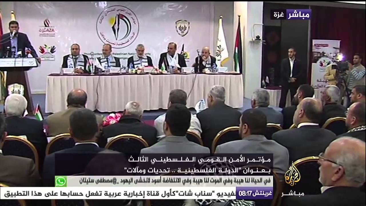 مؤتمر الأمن القومي الفلسطيني الثالث بعنوان "الدولة الفلسطينية .. تحديات ومآلات"