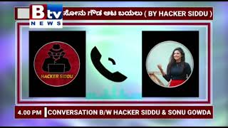 Sonu Srinivas Gowda New Viral Video Sonu Srinivas Gowda Leaked Video Kannada Troll Videos