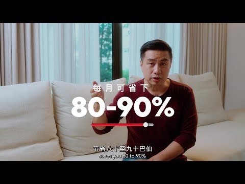 Join Chan Fong (陈峰) in Enjoying Bills Savings With Solar! - video from Plus Solar