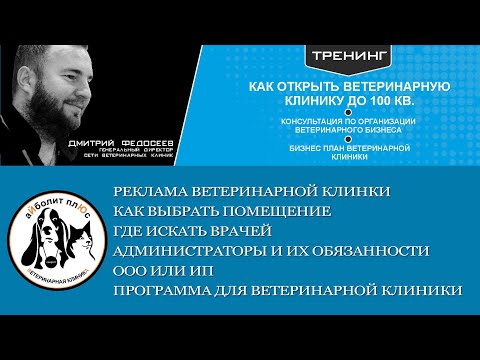 Обязанности администратора ветеринарной клиники
