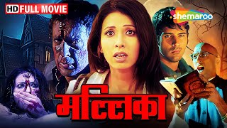 हवेली की Horror कहानी | Mallika Full Movie (Hd)| Anjum Nayar, Mamik Singh, Farzil Pardiwalla