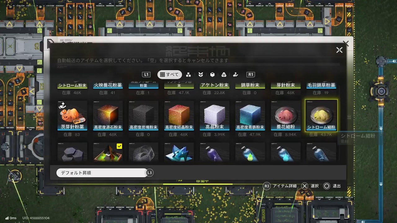 アークナイツ　エンドフィールド