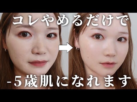 [Stop doing this immediately!] 5 base makeup mistakes that women in their 30s often make. These a...
