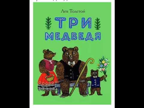 "филипок". Аудиосказки лев толстой. Толстой рассказы для детей. Лев толстой липунюшка. Произведение филиппок.