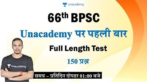 Full Length Test Series for 66th BPSC || BPSC || Abhimanyu Singh