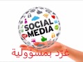 برومو لقاء عقيد رائد الرومي حول الجرائم الالكترونية وأمن المعلومات الهاكرز والابتزاز الجنسي 