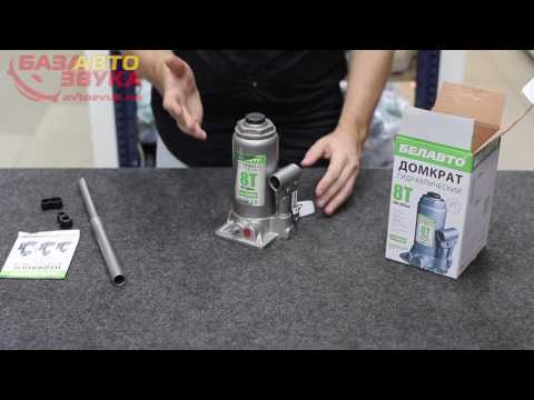 Домкрат БЕЛАВТО DB08