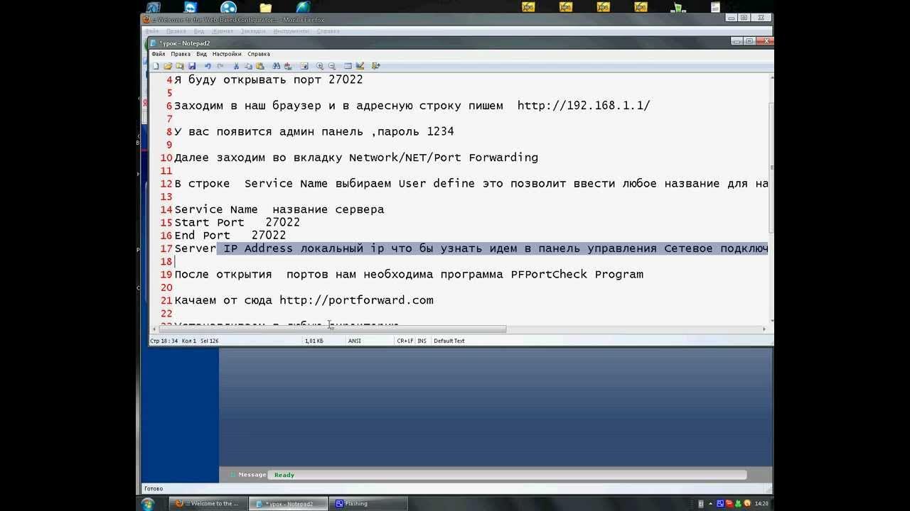 Как открыть порты centos