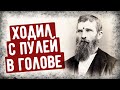 Он Поймал Пулю Лбом В Бою