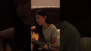 နောက်ဆုံးရင်ခွင် -R Zar Ni  (cover by Lu Hpring)