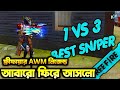 Reaction On@B2Kyt  সত্যি সত্যি আবারো Back করলো😈 Sniper Legend B2K   King Is Back🔥