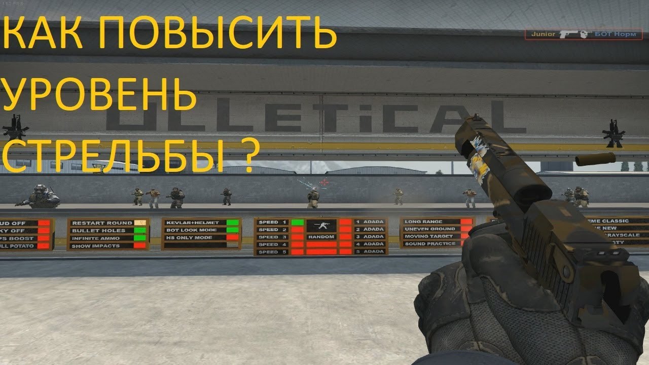 Тренировка скилла