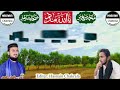 New Munqabat 2023 Shan E Sahaba Qari Abdul Qadir Jilani 2023 Hasnain Chakrala