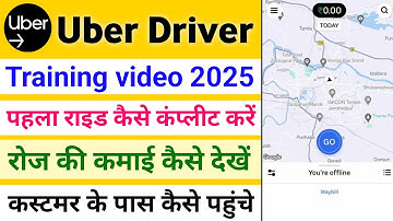 Uber driver app kaise chalaye | Uber driver training video | Uber first ride kaise kare