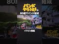 ⑭イマジン熱唱