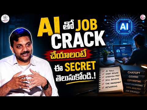 Codegnan: Want to Crack a Job with AI? Know This Secret First! | SumanTV Anchor Nagaraju