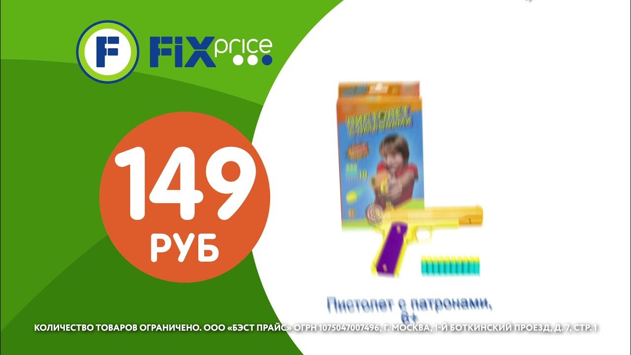Интересные игрушки в Fix Price - YouTube