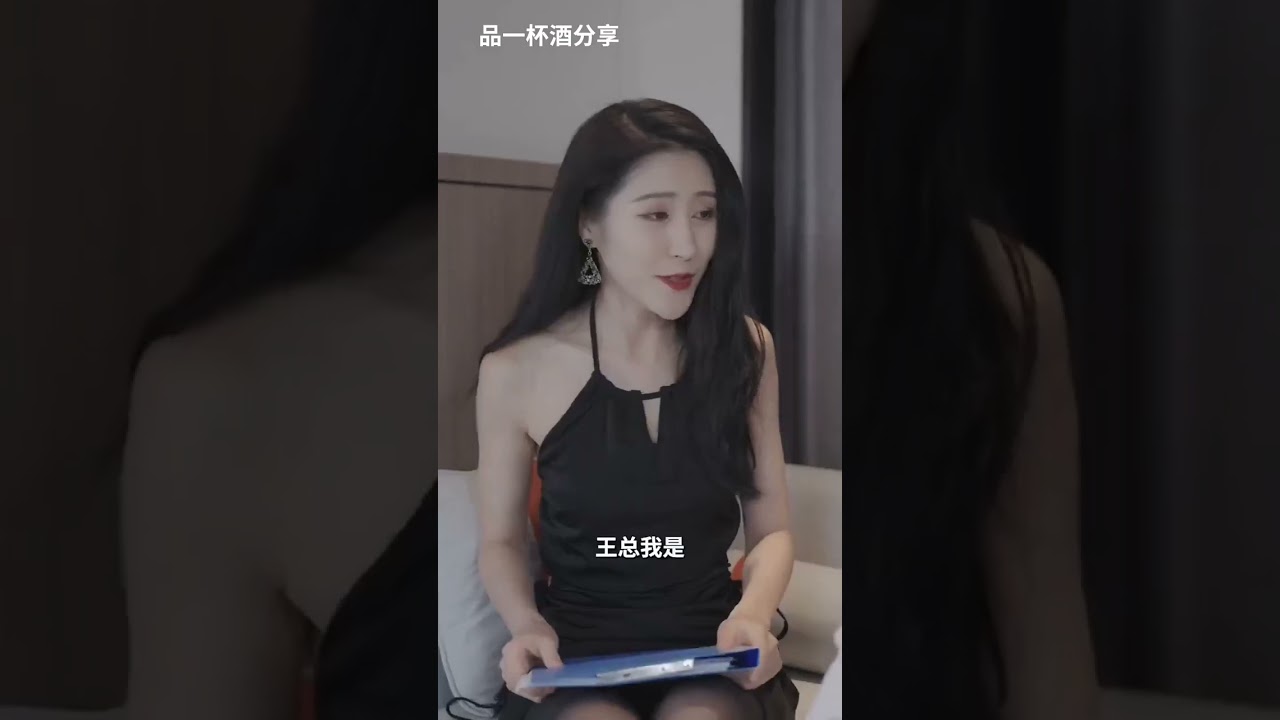 絕美老闆娘：出差途中的曖昧心跳