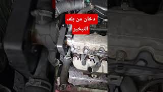 ايهما  أفضل أصلاح أو تبديل محرك!