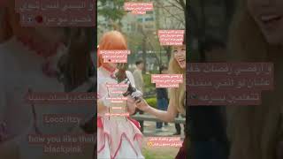 تعلم رقص #blackpink #kpop # #happyb #explore #happybirthday #blink #twice bts #epicbirthday #edit