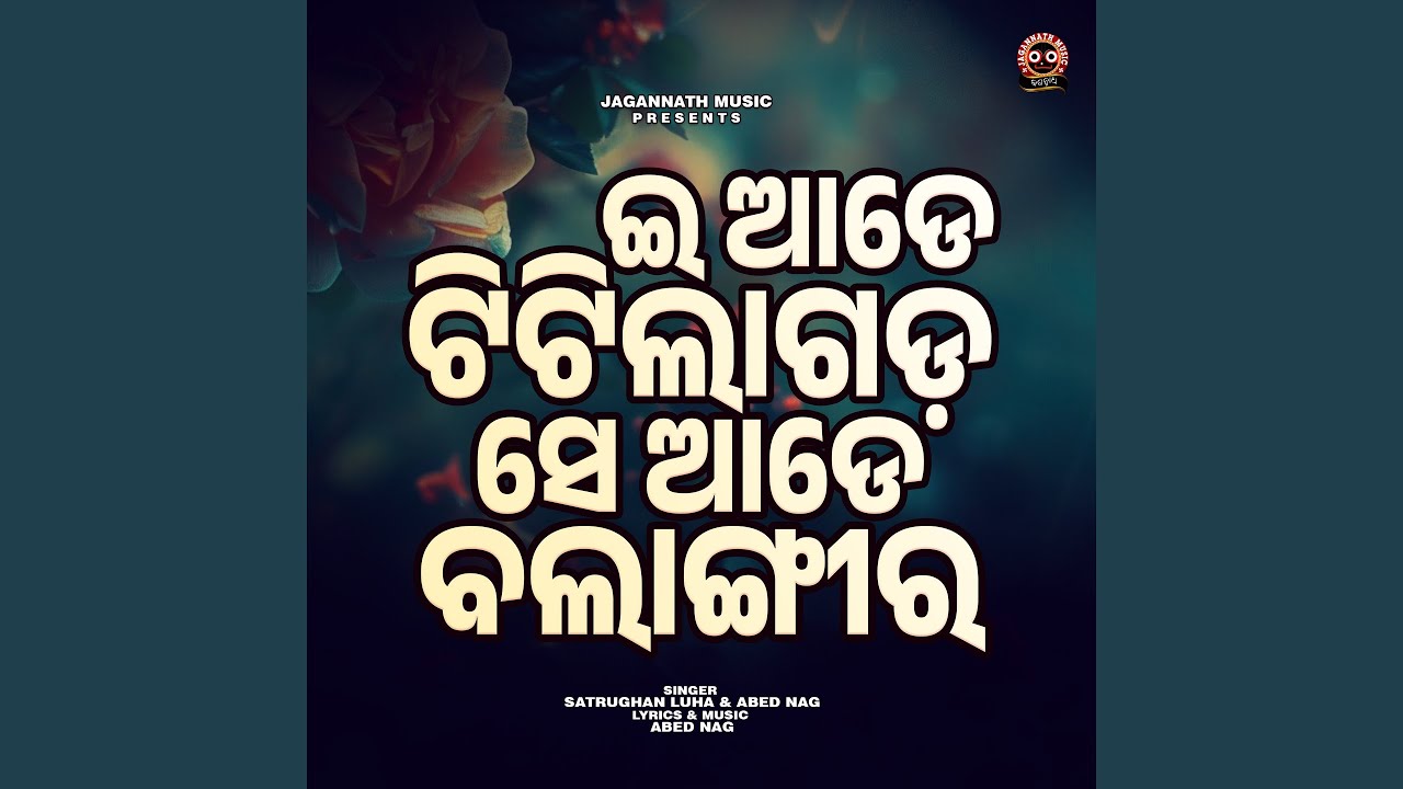 Eade Titlagarh Seade Balangir