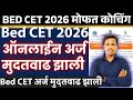 mah bed cet 2026 application form फॉर्म , mah bed cet 2026 application form date, bed cet form fill
