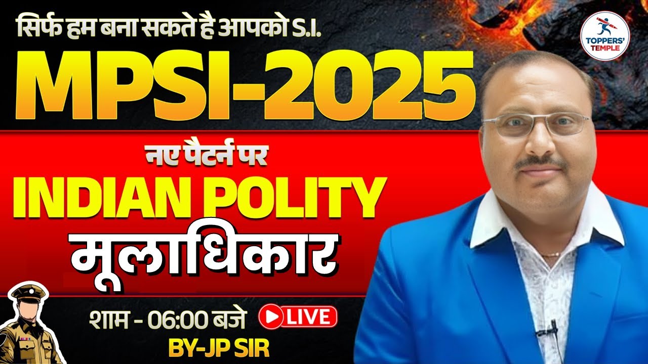 MPSI 2025 Polity मूलाधिकार |Nagrik Shastra Class | Based on MPSI New Syllabus|MPSI 2025 Notification