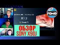 Краткий обзор Sony X90J vs A80J SDR & Гейминг (перевод) | ABOUT TECH