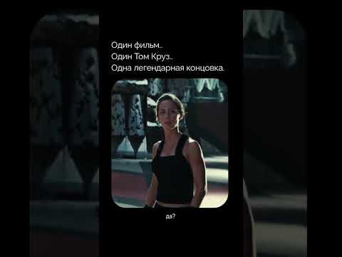 Грань будущего (2014): фильм, который недооценили 🚀#фильм #shorts #viral