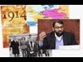 1914: The Shaping of the Modern Muslim World pt.1 - Dr. Yasir Qadhi (Jan 15, 2014)