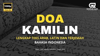DOA KAMILIN || SETELAH TARAWIH || LENGKAP TEKS ARAB LATIN DAN TERJEMAH INDONESIA