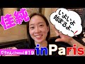 石川佳純in Paris🇫🇷