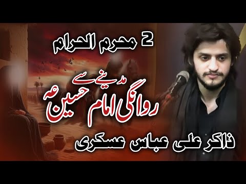 Zakir Ali Abbas