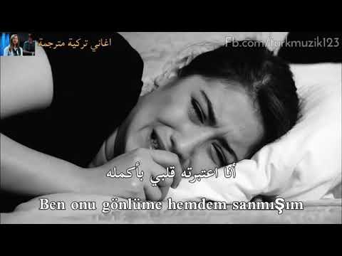 اغنية - Gecelerim haram - ليالي حرام - مترجمة