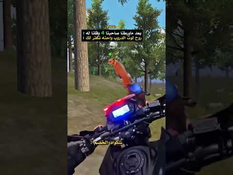 من تورطه الشعب الصيني ماله حل اكسبلور ببجي 