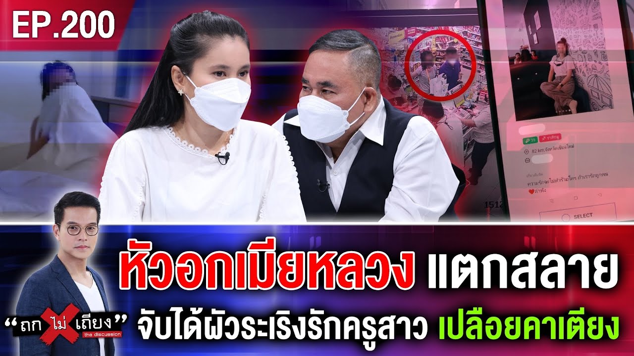 หัวอกเมียหลวงแตกสลาย จับได้ผัวระเริงรักครูสาว เปลือยคาเตียง สุดช้ำแชะภาพคู่ชู้หวานหยด! 