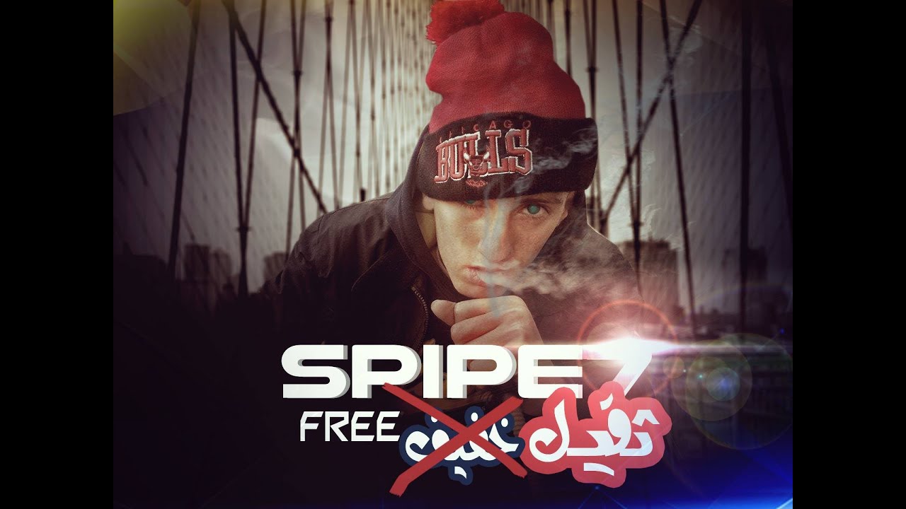 Spipe7 - "Freeثقيـل" [Rap Algerien 2015] (Old School)