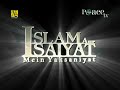 ISLAM AUR ISAYAT MEIN YAKSANIYAT by DR Zakir Naik