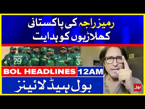 Rameez Raja's instruction to Pakistani Players | BOL News Headlines | 12:00 AM | 21 Sep 2021