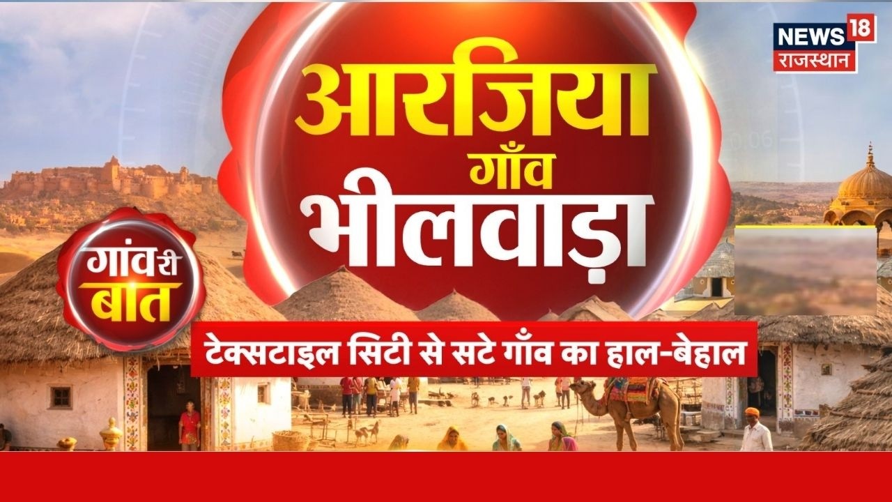 Goan Ri baat : कंधों पर अर्थी, पैरों के नीचे नदी का पानीकब तक चलेगी ये दर्द भरी कहानी ?Breaking News