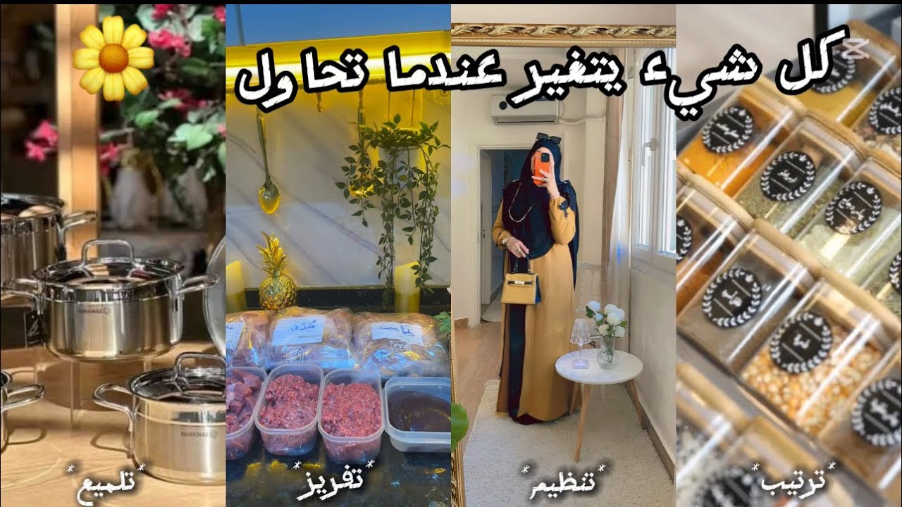 تحضيرات لعيد الأضحى2025🐏روتين حماسي تقديت-نظمت -ورتبت-نصائح قبل العيد👌خلطة فعالة ب0 درهم🎀