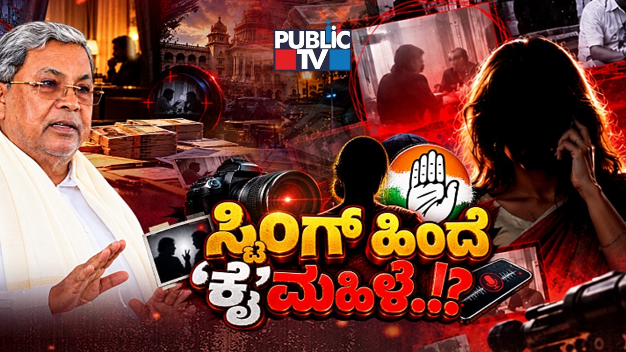 Yathindra Siddaramaiah Says Congress Woman Is Behind Sting Operation ...