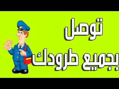 فيديو: كيف تجد العنوان الذي تريده